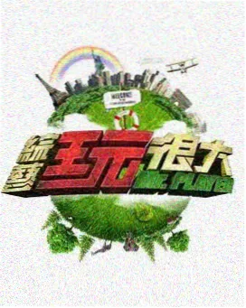 导演不喊卡 激情吻戏原声高光时刻